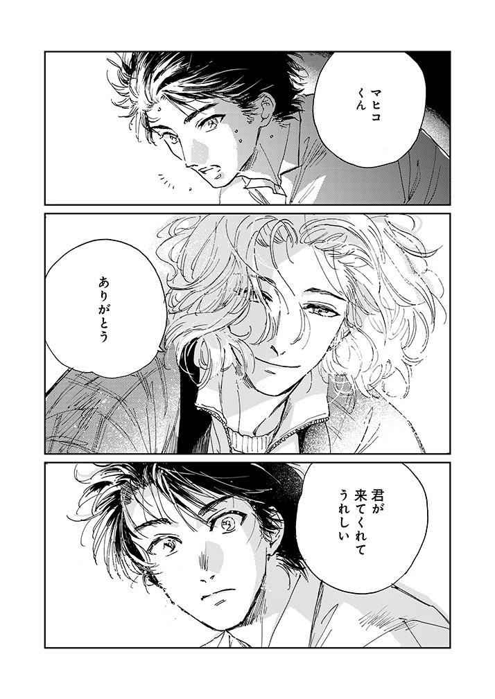 就活失敗した青年が銭湯でシェアハウスする話。 (10/10)  #漫画が読めるハッシュタグ
