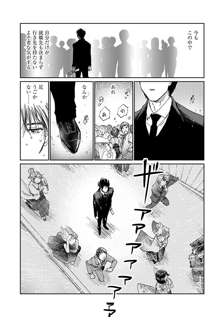 就活失敗した青年が銭湯でシェアハウスする話。 (3/10)  #漫画が読めるハッシュタグ