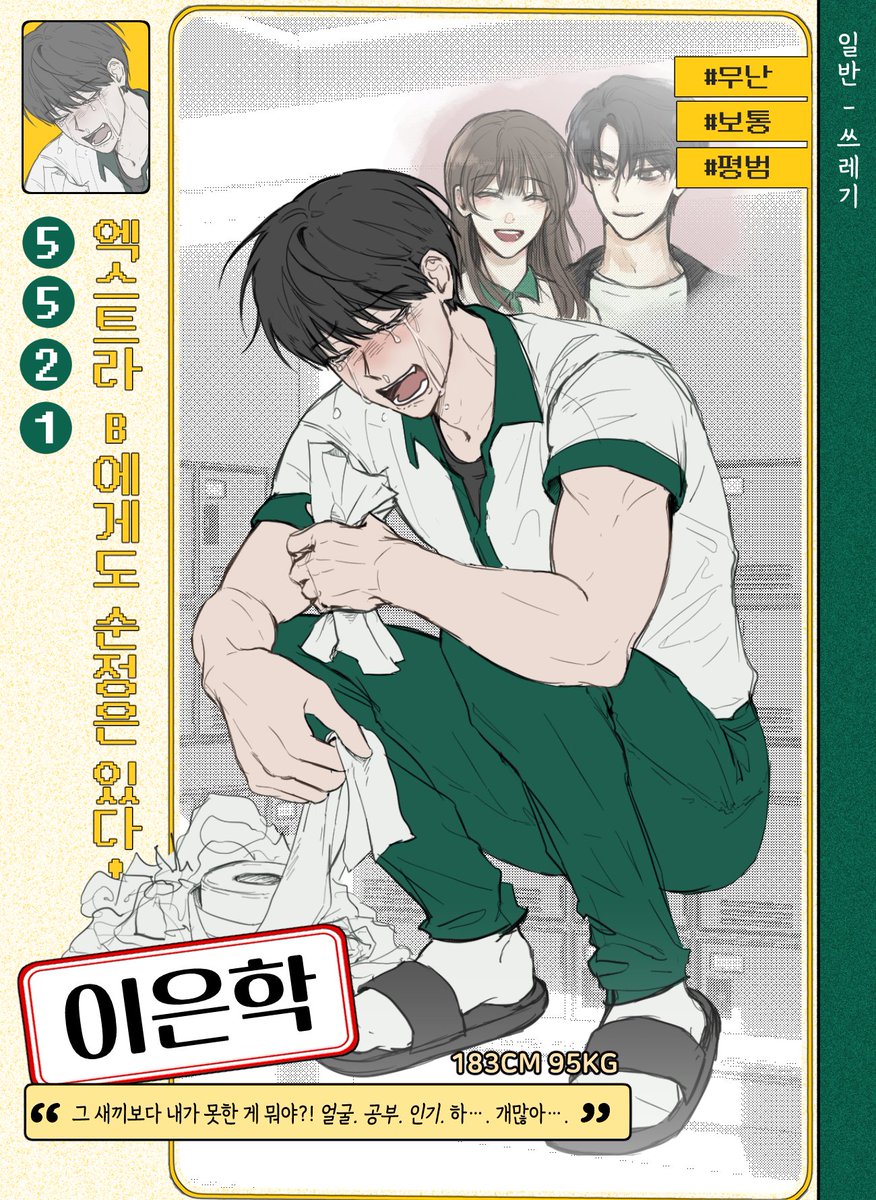 classT_3rdGrade's tweet photo. 본 커뮤니티의 MPC, 이은학을 공개합니다. https://t.co/WpQS5MgD0B