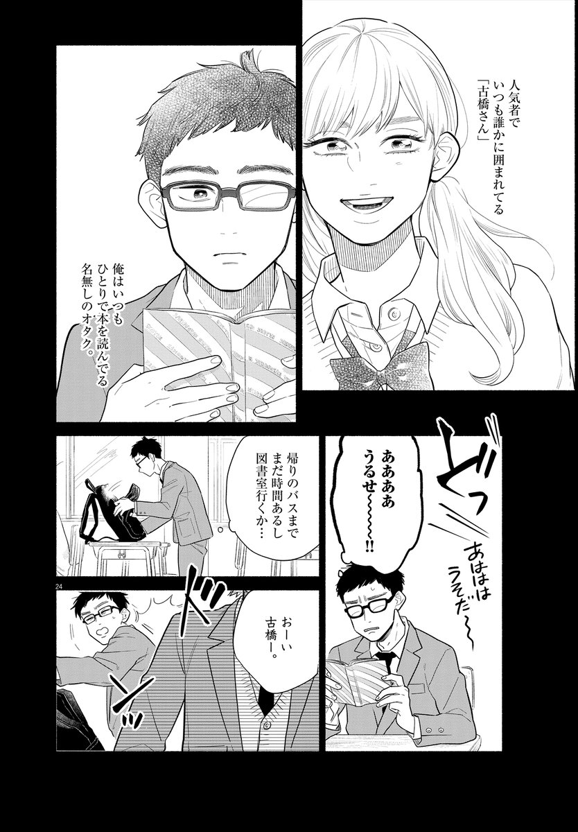 「私の息子が異世界転生したっぽい」⑥ 