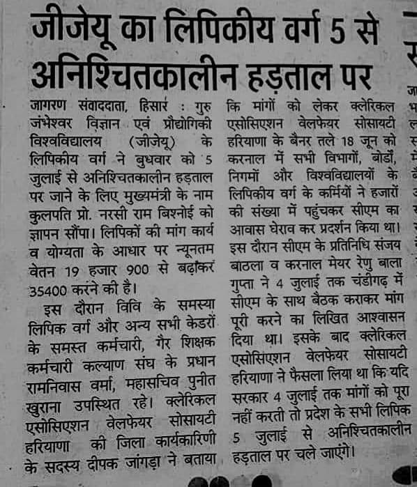 hryclerk_1's tweet photo. #haryanaclerk35400
@mlkhattar @cmohry @anilvijminister @OPDhankar @BhupinderShooda @BJP4Haryana https://t.co/KBx9MRw1gC