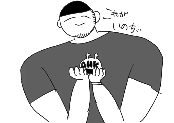 しょい先生とテミズン