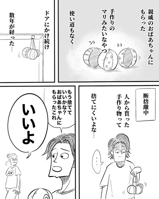 買って満足する女 1/2