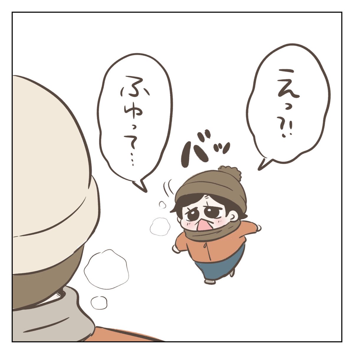 冬が来た(2/4)