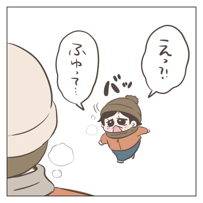 冬が来た(2/4)