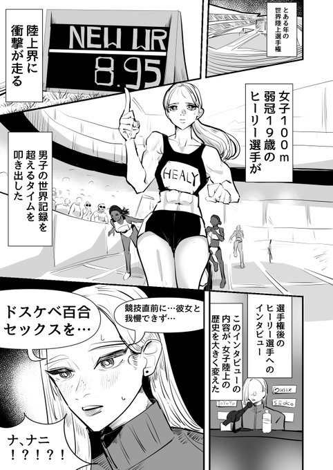 えっち百合漫画の導入です(1/2) 
