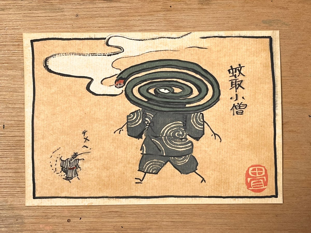 煙たくてすんませんな。