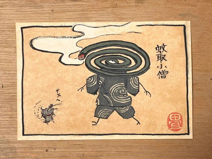 煙たくてすんませんな。