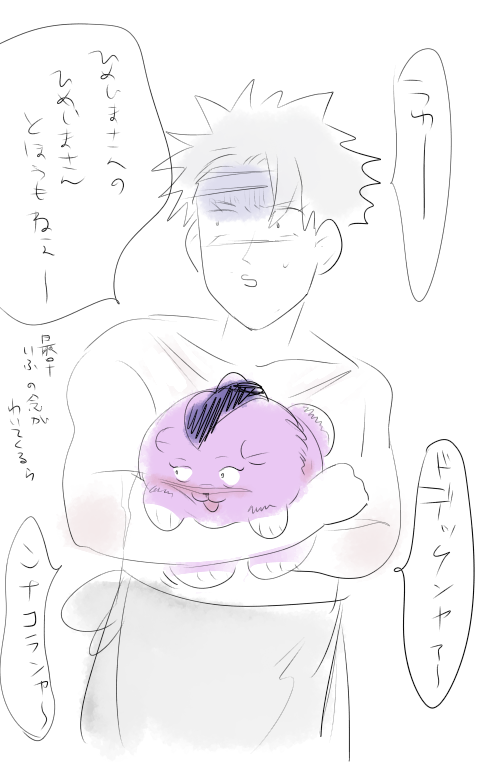 けも玄とおふろとぎょっめ 