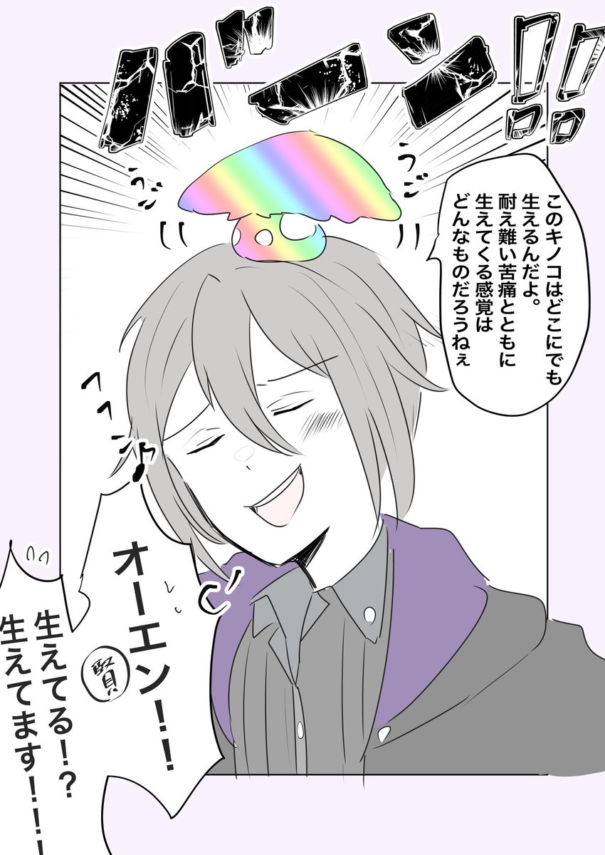 オーエン、お前生やしたことあるだろ。

#まほやく_FA 