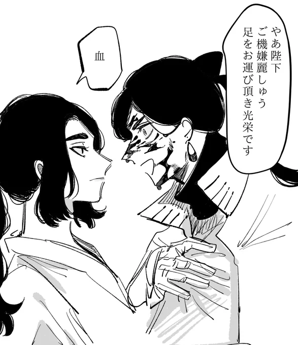 陛下と将軍