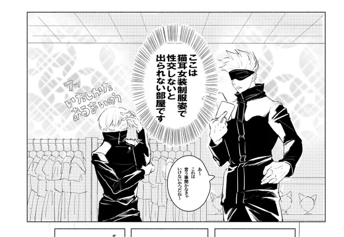 しんちょく。人生初のせっ部屋やります 