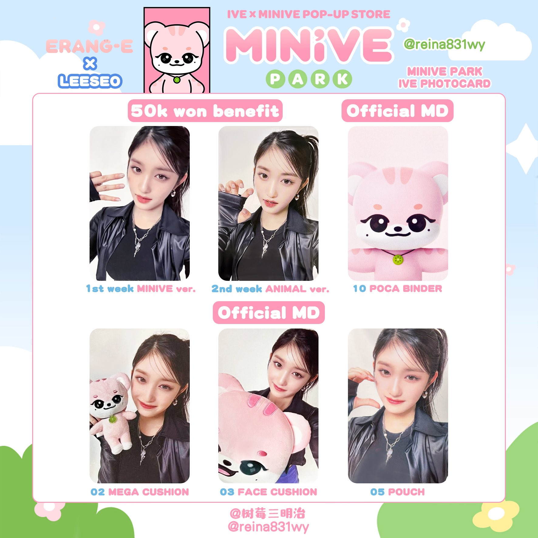 IVE MINIVE popup レイ　トレカ　コンプ れいな on X: 