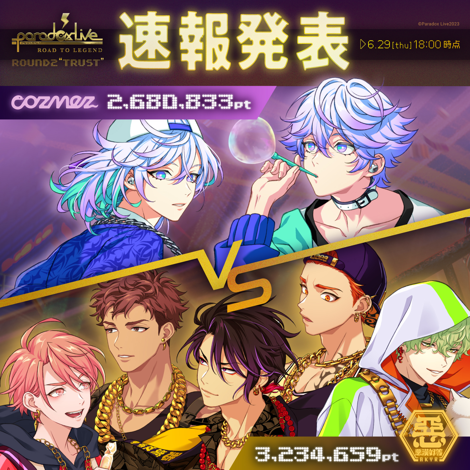 Paradox Live（パラライ）公式 on X: 