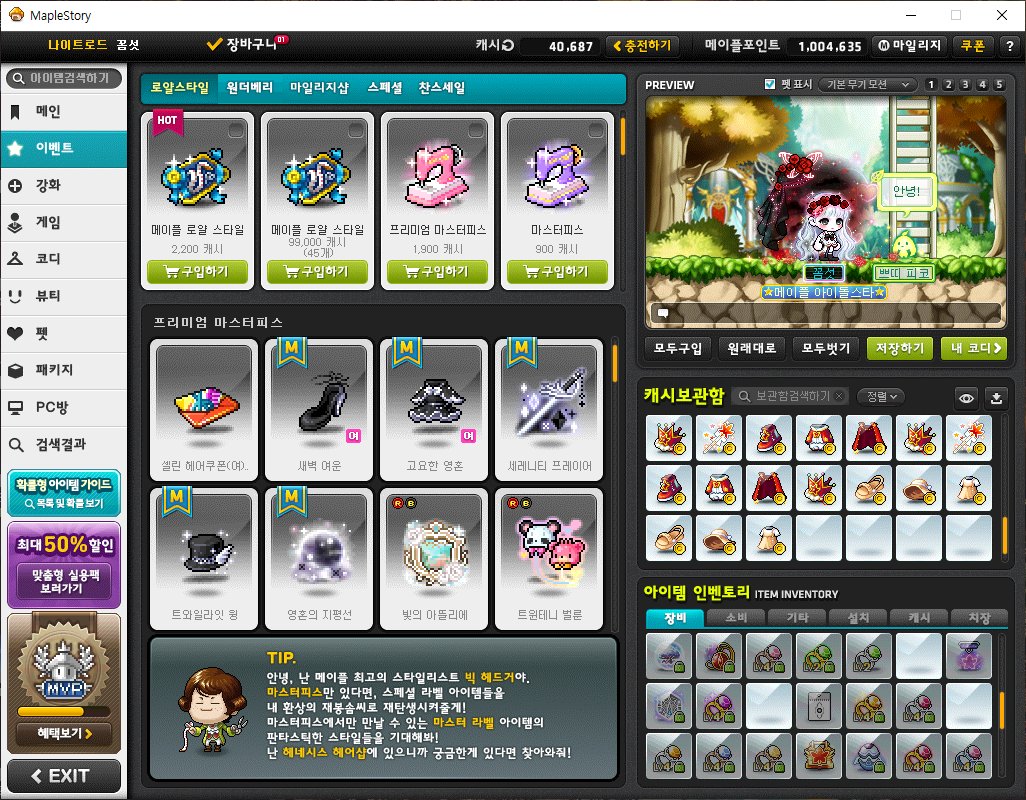 Thorida's tweet image. 뉴네임 대비 1차 목표 달성