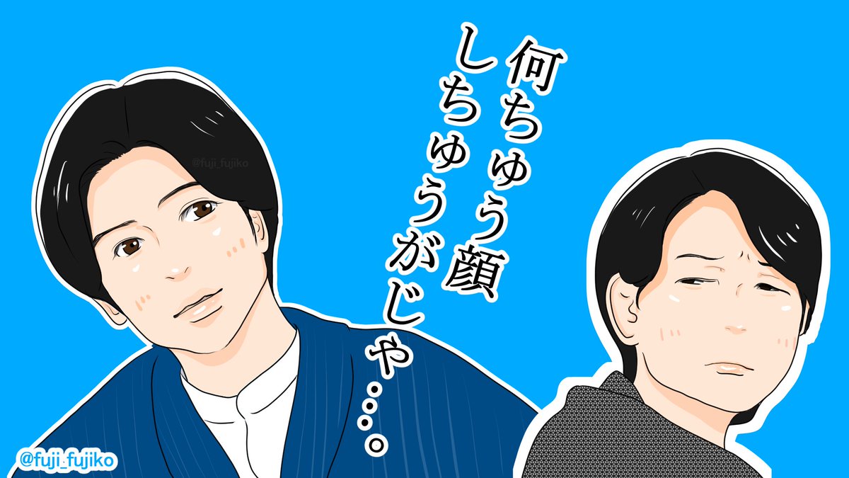 #朝ドラらんまん 【第64回】     (';ω;`)ウゥゥ 何ちゅう顔しちゅうがじゃ…。 #らんまん絵 #神木隆之介 #志尊淳