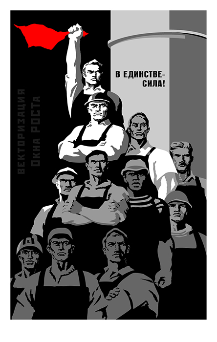 o_rosta's tweet photo. #плакат #единство #Брискин #СССР #вектор #poster #unity #USSR #vector
«В единстве - сила!».
Худ.: Брискин Вениамин Маркович.
1972 г.
AI+SVG+PDF
https://t.co/qRbBUbOw9F
https://t.co/uEsuYPR917 https://t.co/3Se6awDfWA