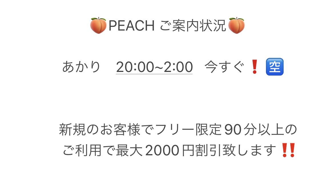 ‼️割引イベント‼️

本日フリー限定にて
⚠️105分以上のコース3000円、90分コース2000円、全てのお客様割引致します‼️ (0:00まで可能❗️)

#紙パンツ　#メンズエステ東京
#メンエス東京　#鼠径部マッサージ
#キワキワ　#メンズエステランキング
#エステ魂　
#オイルマッサージ