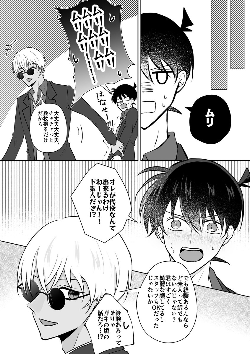 無配の芸能パロ降新でした!(1/2)
ダイジェスト版ですがめちゃくちゃ楽しかったのでまたじっくり描きたい🥹 