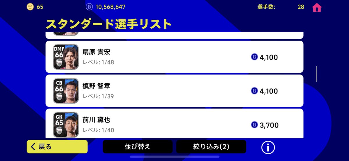 ⚠️超優良情報
🔥7月までにしておくべきこと。
大型アプデで要らないスキルを持ったロンバルジをスキトレに変換できる！！！！！

・今年引退選手に特別強化してつけておく。
・あとは大型アプデ待つだけ

最安GP引退選手
アジアチャンピオンズリーグ
ヴィッセル神戸
槙野智章
#efootball2023 #イーフト