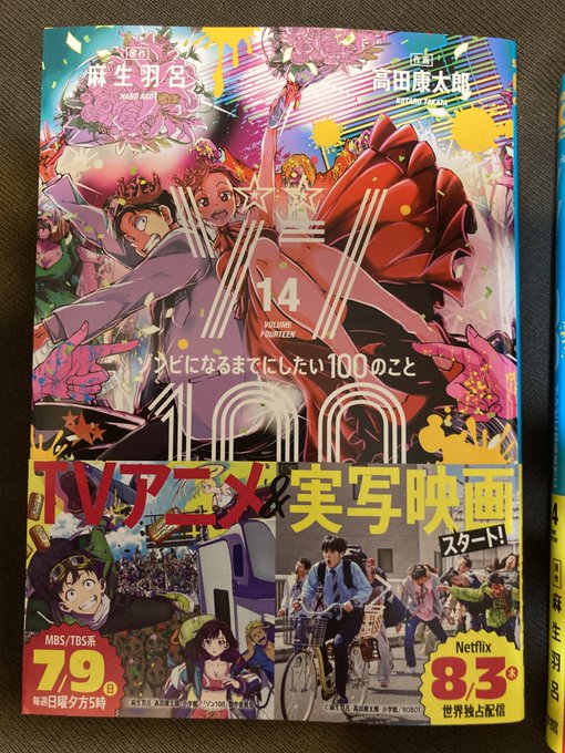 赤楚衛二 非売品 店頭 ポスター ゾンビになるまでにしたい100のこと ゾン10 赤楚衛二 非売品 店頭 ポスター ゾンビになるまでにしたい100の