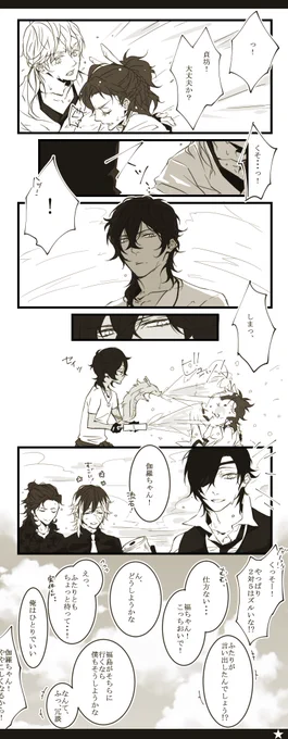 よい夏を!