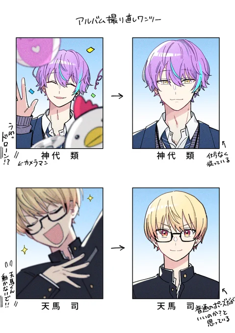 アルバム撮り直しワンツー🎊