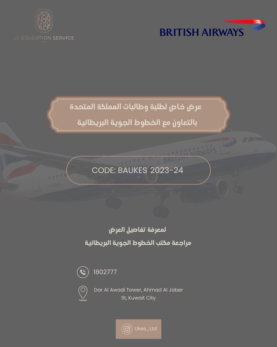 UKES_Ltd's tweet photo. حرصاً منا على تسهيل جميع الاجراءات للطلبة الراغبين بالدراسة في بريطانيا،
قمنا بتوفير عرض حصري وخاص لطلبة UK EDUCATION SERVICE 
لمعرفة تفاصيل العرض التواصل او مراجعة مكتب الخطوط الجوية البريطانية ✈️🇬🇧 https://t.co/16uz1H4WXk