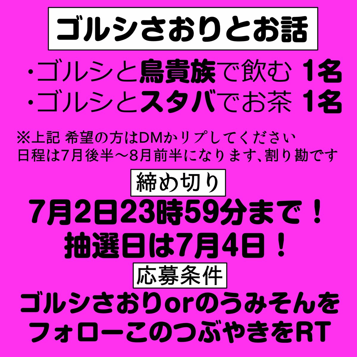 brainmanNOMISON's tweet photo. 【#ゴルシみそんコラボ企画】
7/2まで延長プレゼント企画！
ゴルシ @goldship_saori
もしくは
のうみそん@brainmanNOMISON
フォロー＆タグ呟きをRT！

☆当選アップ方法☆
両方フォロー＆このタグの他の呟きもRTした方は当選率アップ！
ゴルシと会うプレゼントはDMかリプで応募完了(1回の連絡でOK) https://t.co/ureqlvb9rA