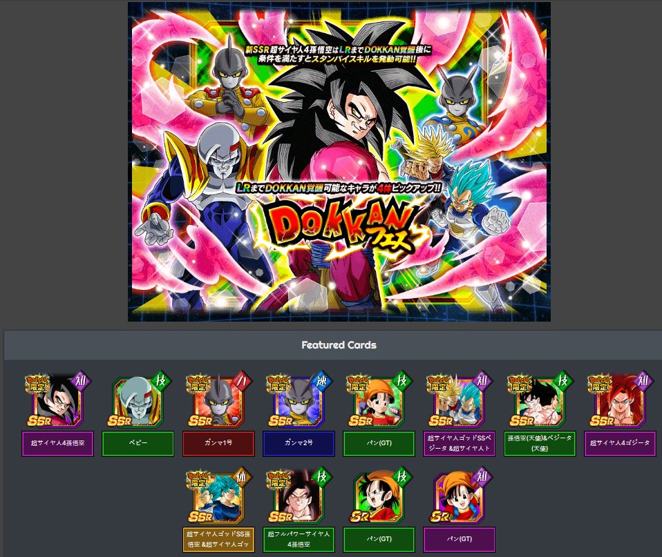 ToonRami on Twitter "SSJ4 Goku JP Tanabata Banner DokkanBattle"
