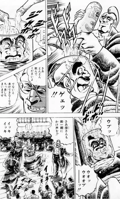 グローバル男塾