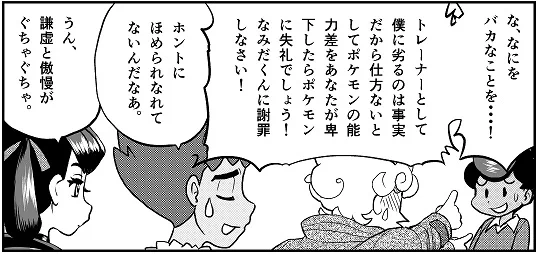 DPPt編を好きだというリプをもらった今の僕の状態。