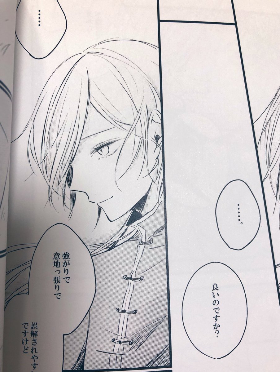 続きのネーム書こうと思って過去に描いた本読み返していたんですが、この夜天くんかっこよくないですか…?もうこんなん描けねえよ…