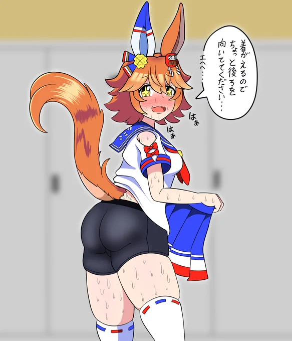 お着替えフクキタル 