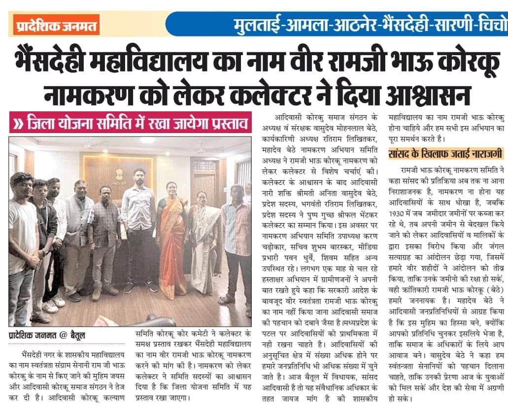 Jamvant Kumre Jays tweet media