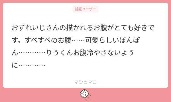 ましまろッ!!いつもありがとうございます～～～!!