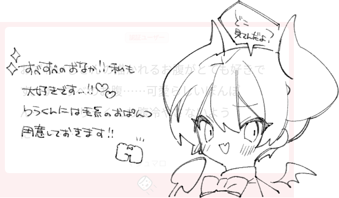 ましまろッ!!いつもありがとうございます～～～!!