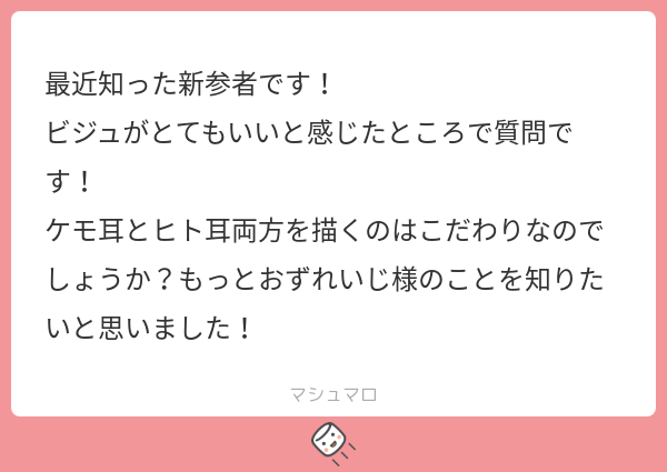 ましまろッ!!いつもありがとうございます～～～!!