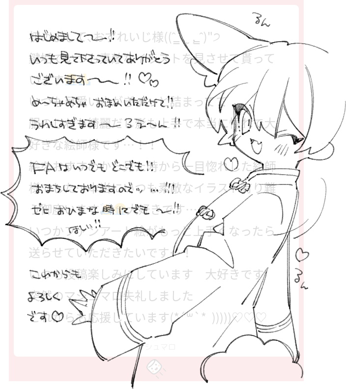もいっちょましまろ!!ありがとうございます～～!!