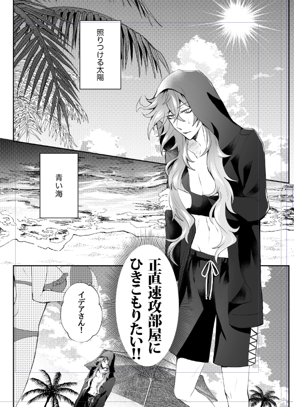 Chapter4は原稿ひと段落してから見るお