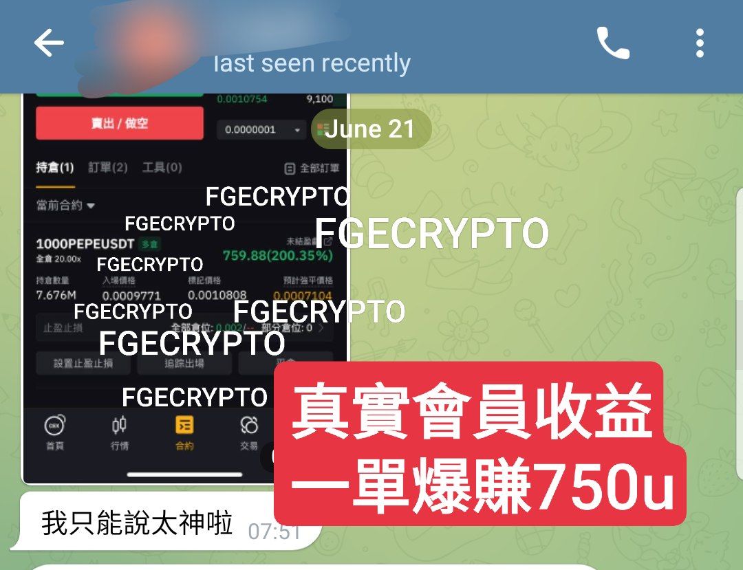 FGEcrypto's tweet photo. 比特幣合約 帶單PEPE做多 真實會員反饋

🤫這個跟單會員很誇張，直接爆賺750美金了！跟好點位就能賺錢！

想跟單的，直接找我合約帶單！

#虛擬貨幣 #投資 #新手投資 #投資理財 #區塊鏈 #比特幣 #幣圈 #以太币 #財富自由 #加密貨幣 #比特币 #虚拟货币 #币圈 #帶單 #跟單  #带单 #跟单 #以太幣 #虚拟货币 #加密货币