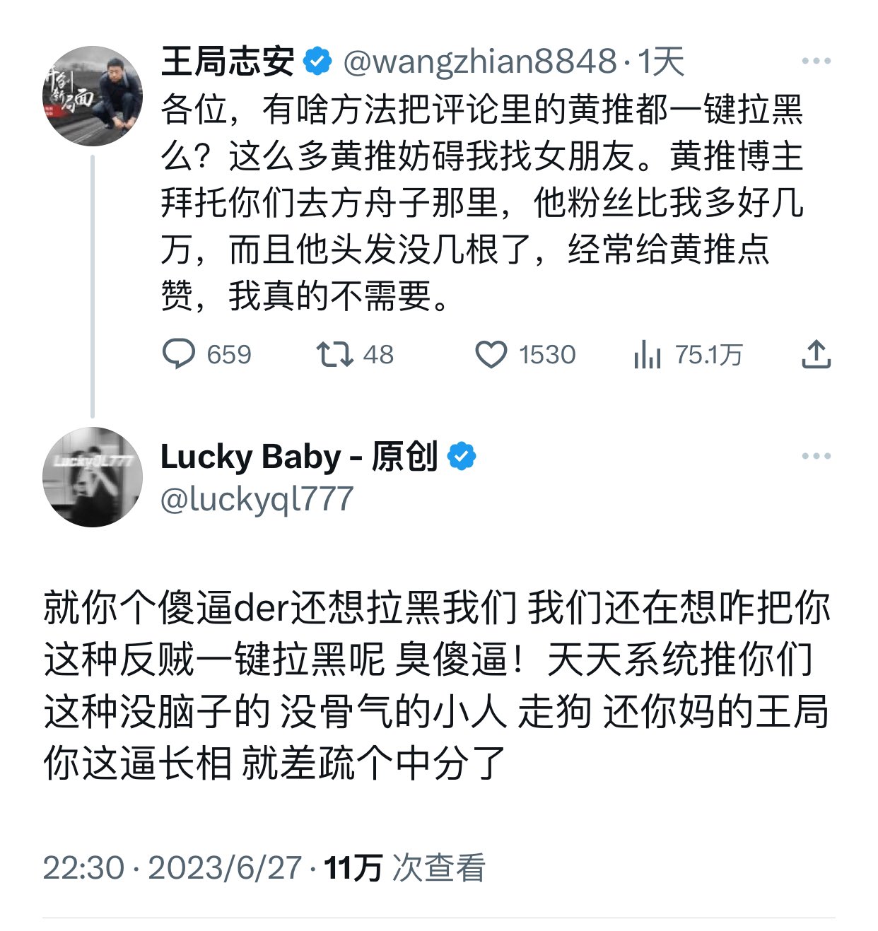 陈木林on X: 【反贼王志安vs黄推Lucky Baby，大家看戏】 系统天天推你们这种没脑子的没骨气的小人走狗黄推这么有战斗力我是没想到的。🤣  t.coyWPpdxk0xa 