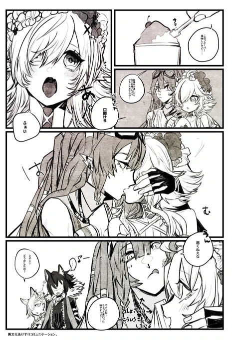 🐊💚🐊 ガヴィトミ  しょっちゅうこういうことしてるし周りが慣れるまでびっくりしていると思う