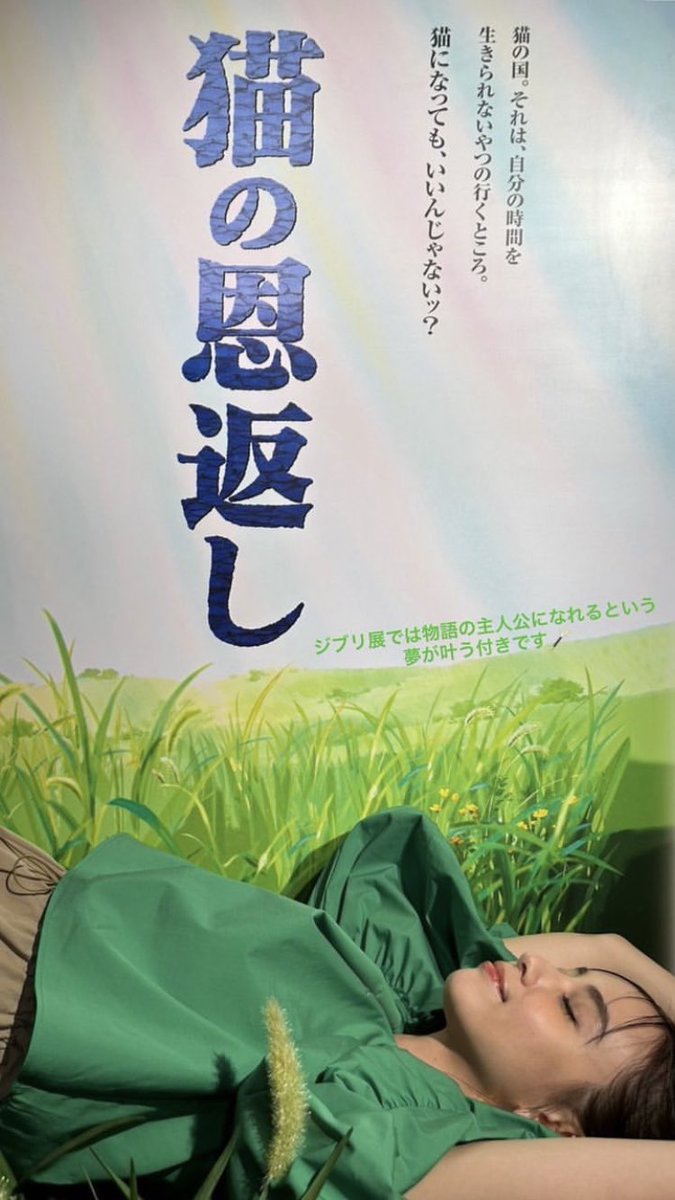 展覧会アンバサダーの滝沢カレンさん #金曜ロードショーとジブリ展 
instagram.com/takizawakareno…