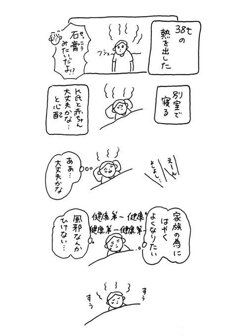 家族を想う家族  #なんでもない育児日記