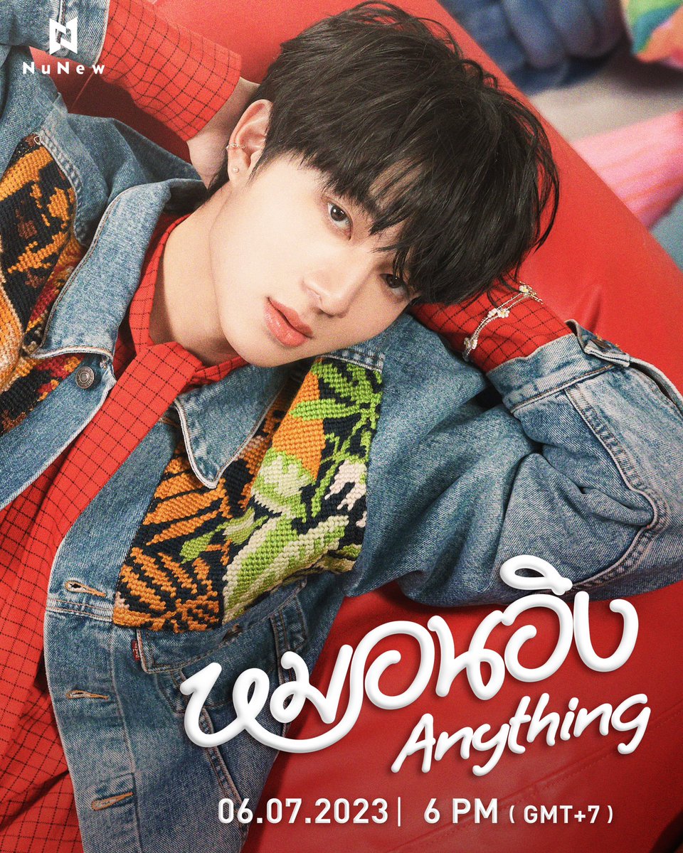 CONCEPT PHOTO #2

“หมอนอิง (Anything)” by NuNew

release on 
06.07.2023 | 6 PM (GMT+7)

📌Please stay tuned and be there with bells on.

#NuNew2ndConceptPhoto 
#หมอนอิงAnything
#NuNew1stSingleSoon
#NuNew
#DMDMUSIC