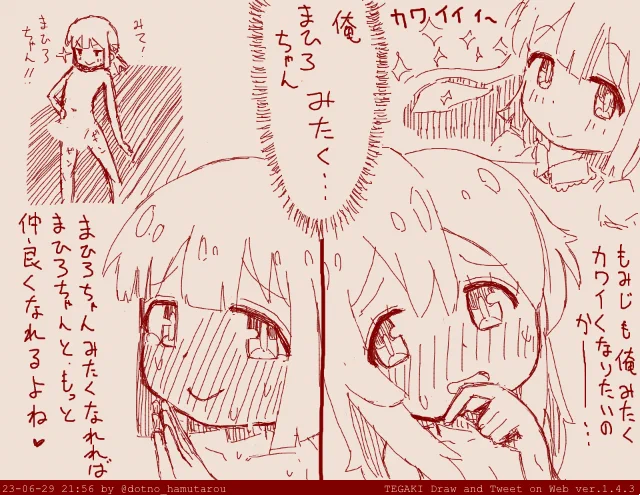 理解してくれる、もみじ(23)  #tegaki_dt