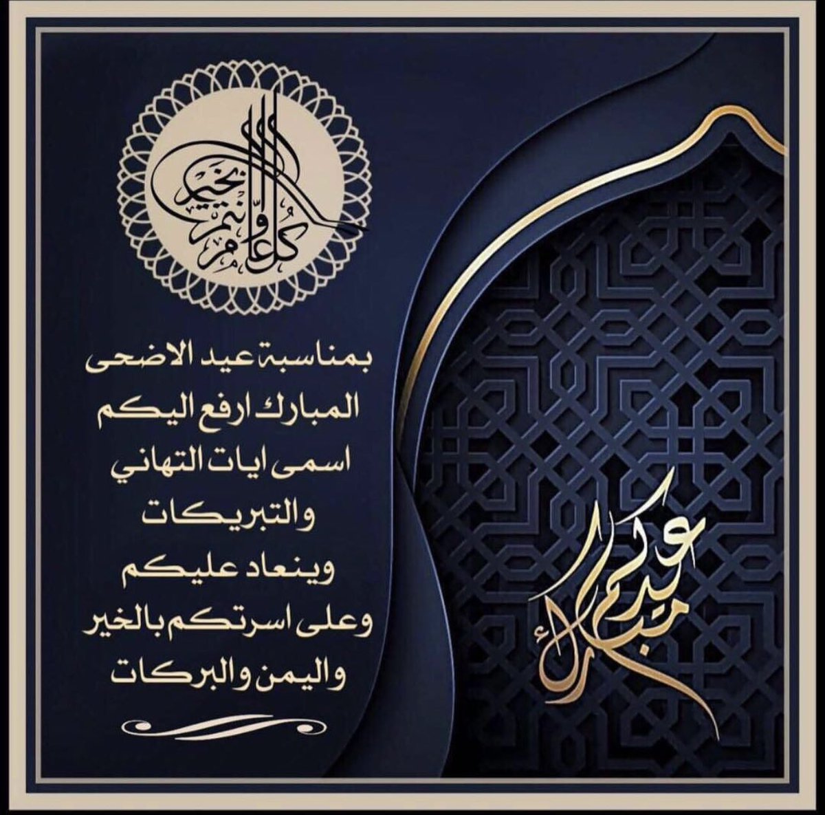 علوش بن طلال بن رمال tweet media