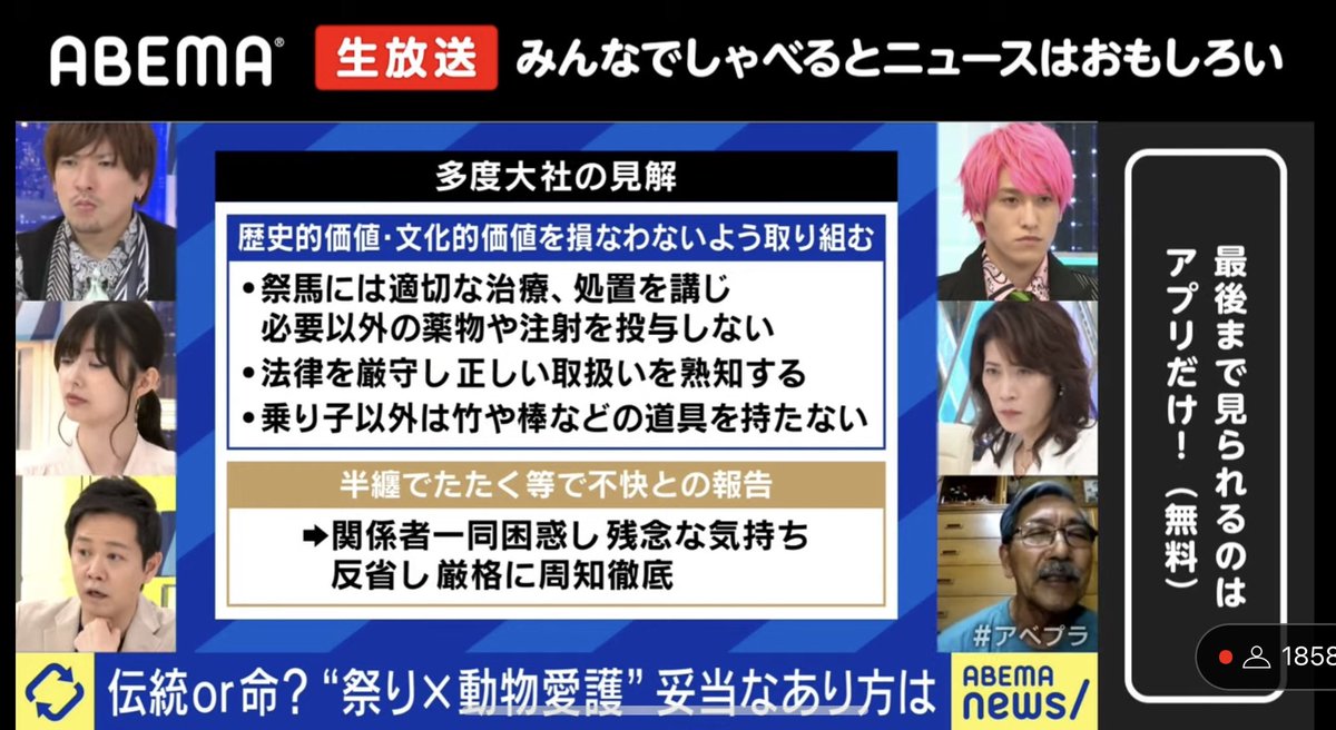 地上波では放送できない内容でしょう。
#上げ馬 #多度大社 #アベプラ