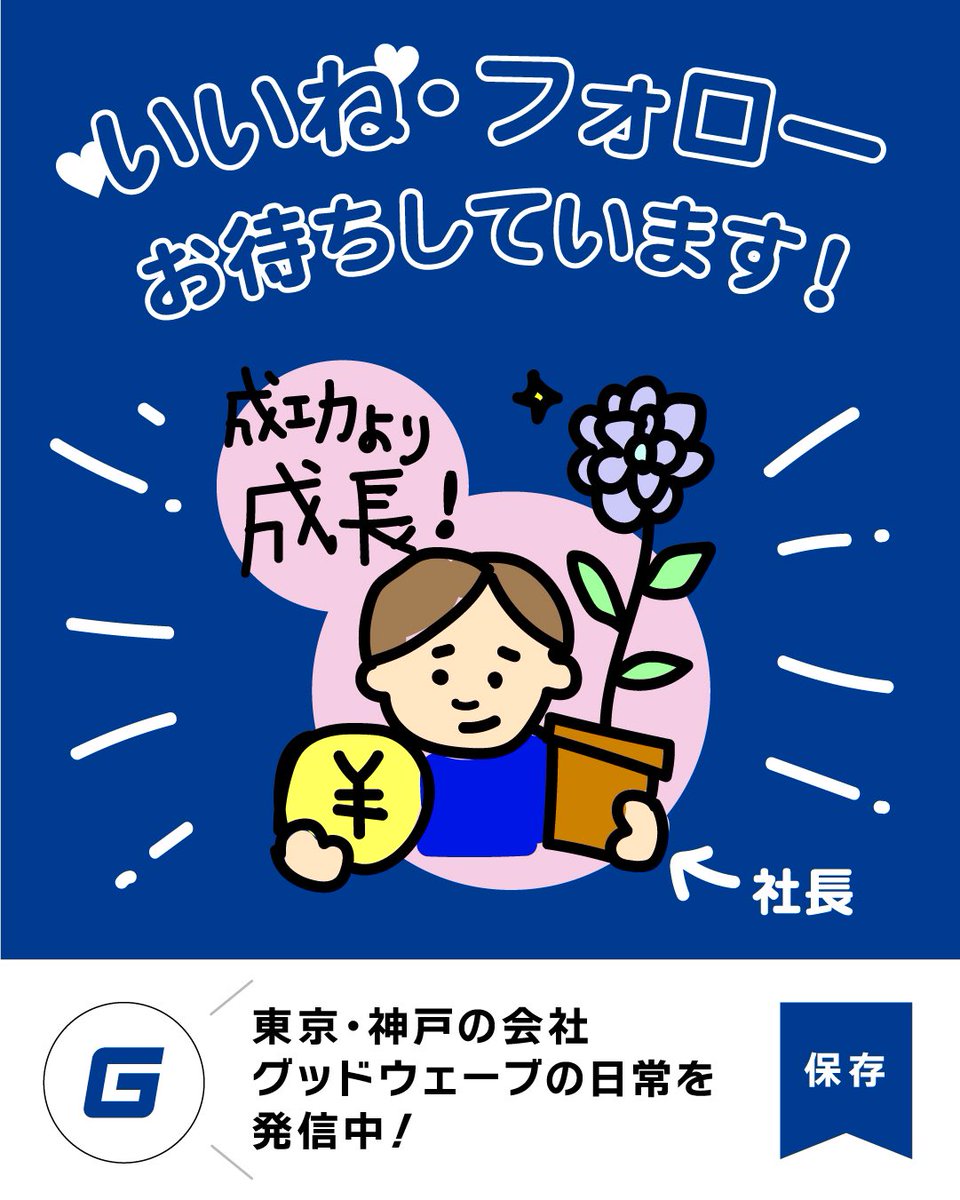 n_fujino's tweet photo. #グッドウェーブ #goodwave
#リクルート #採用
#ドクターストレッチ
リクルートページあるんですよ?
知ってた人も!
知らなかった人も!
みんな見てくださいっ🙇🏻♀️✨
きっとみなさん優しいから
見てくれるだろうなぁ〜。
拡散してくれるだろうなぁ。。。🙄❤️笑
https://t.co/2EUYBhnu7T https://t.co/D9uM8k1Je9